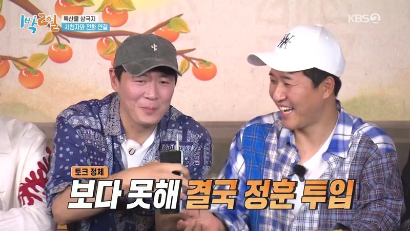 이1박2일 시청자와 통화하는 김종민시각 팀 | 인스티즈