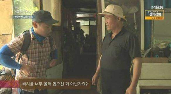 나는 자연인이다 레전드 | 인스티즈