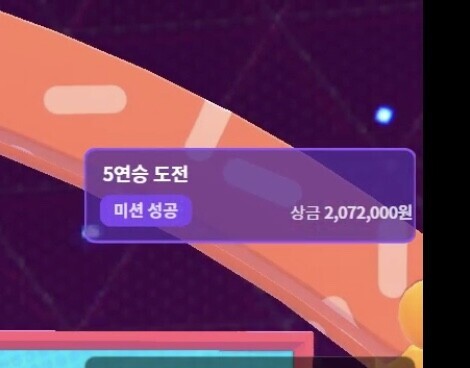 국내 최초 폴가이즈 5연승 성공 스트리머 | 인스티즈