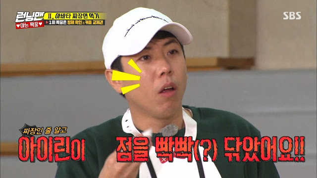 [런닝맨] 양세찬 짜장면 닦아주는 친절한 아이린.JPGIF | 인스티즈