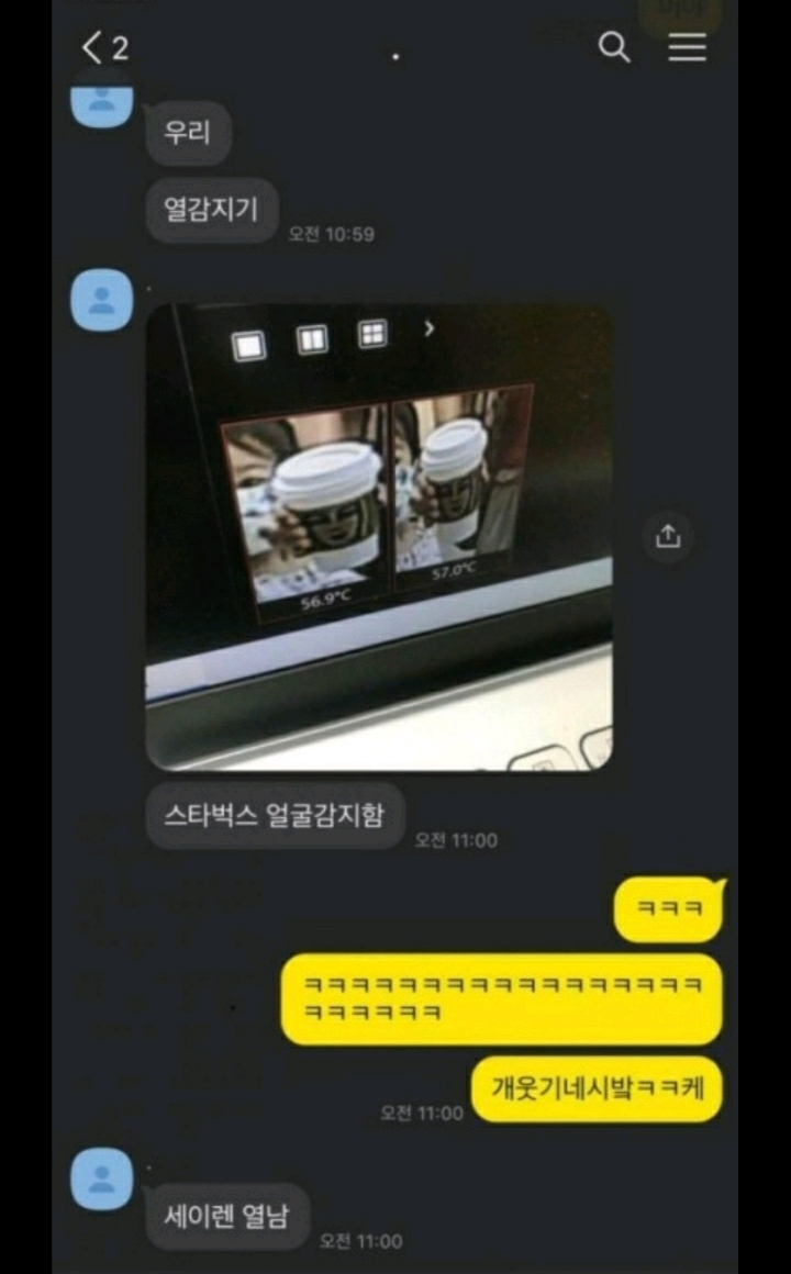 열이 57도나 되는 손님 | 인스티즈