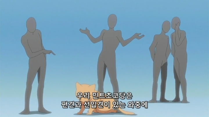 민초단이 화내는 애니.jpg | 인스티즈