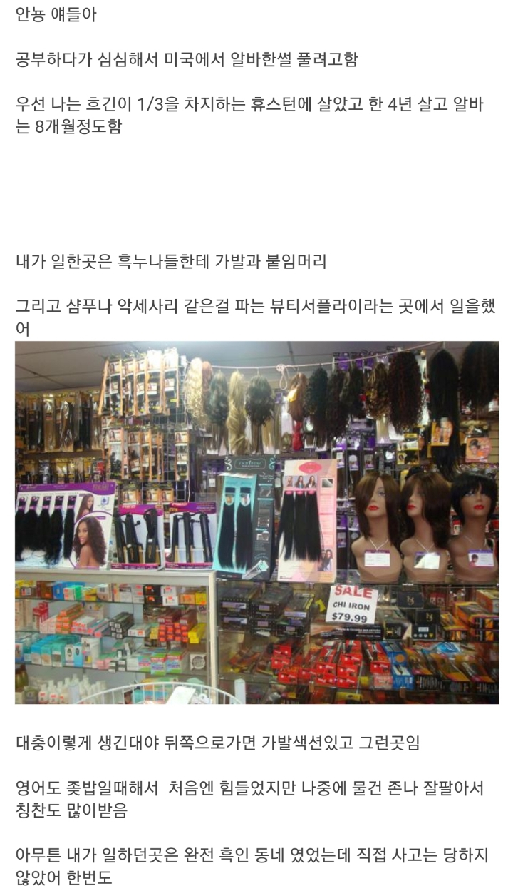 미국에서 흑인동네에서 알바했던썰.ssul | 인스티즈