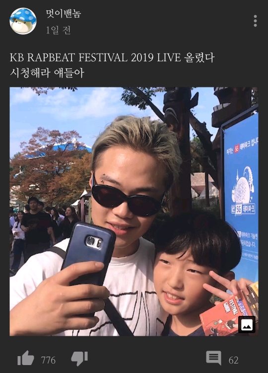 쇼미더머니8 우승자 펀치넬로를 이긴 머쉬베놈 근황 | 인스티즈