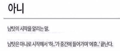 남탓 시작을 알리는 말 .JPG | 인스티즈