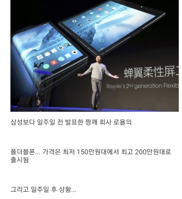 일주일 사용한 중국 폴더블폰 | 인스티즈