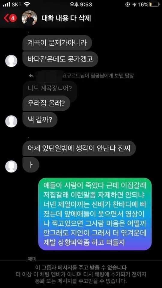 페이스북에서 난리 난 06년생이 이틀전(8월4일) 사망한 사건ㄷㄷㄷㄷ | 인스티즈