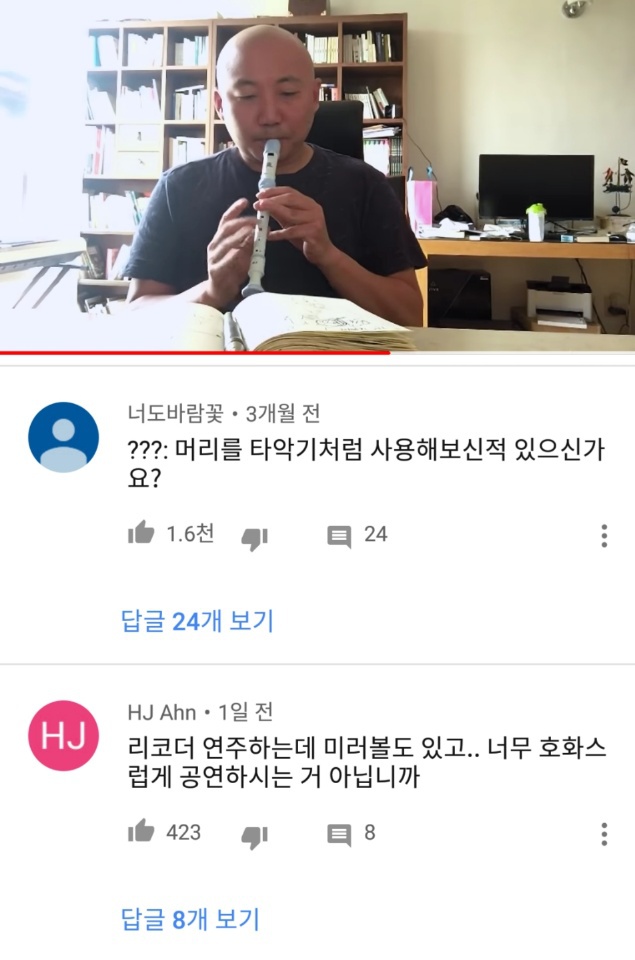주호민 유튜브 댓글 상황 | 인스티즈