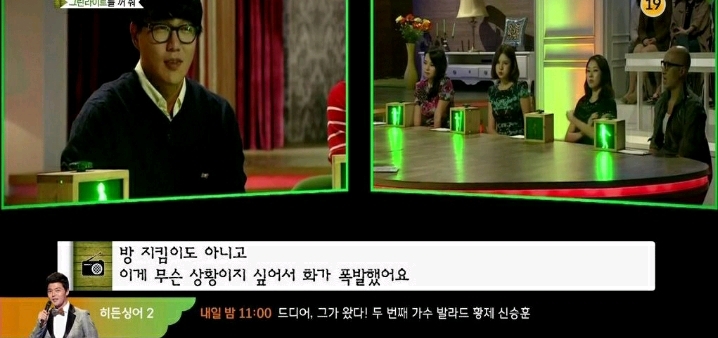 싸움만하면 입다무는 남친 (마녀사냥) | 인스티즈