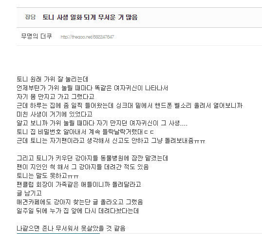 아이돌 사생 레전드 | 인스티즈