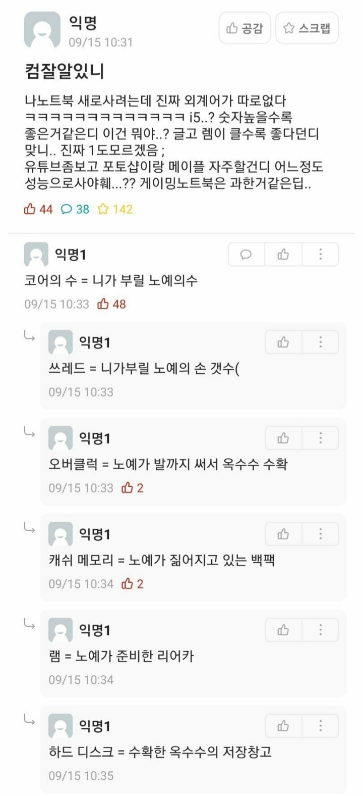 컴잘알의 컴퓨터 눈높이 교육 | 인스티즈