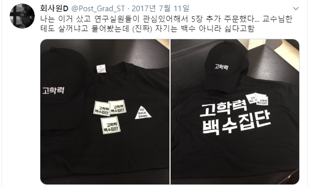 대학원 사람들이 즐겨 입는 옷 | 인스티즈