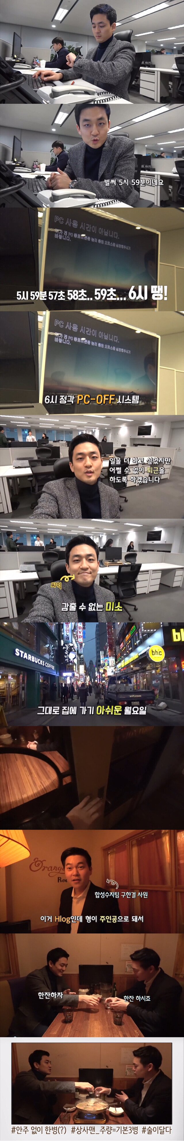 진짜가 나타난 유튜브 직장인 VLOG ㅎㄷㄷㄷㄷ.JPG | 인스티즈