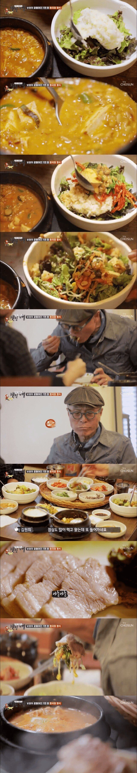 충무로에 있다는 한 청국장 백반 가게 | 인스티즈