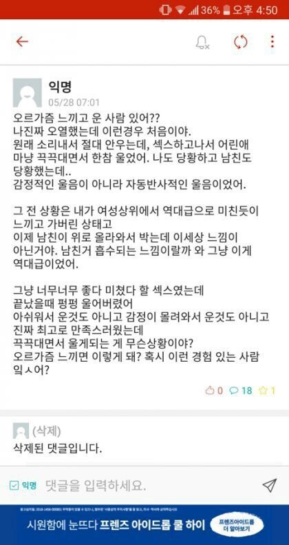 남자는 현자타임 여자는 공자타임 | 인스티즈