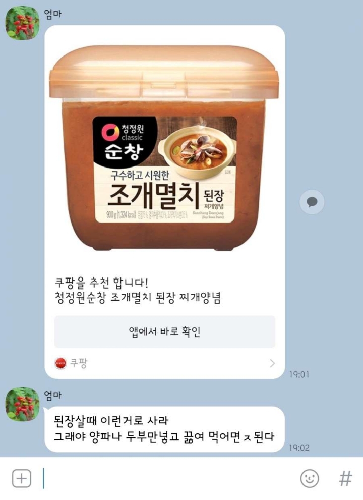 된장찌개 ㅈ되게 끓이는 법 | 인스티즈