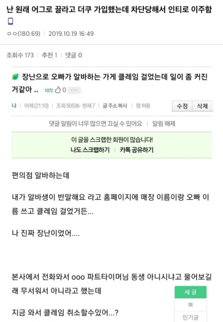 어그로 끌라고 커뮤 가입함 | 인스티즈