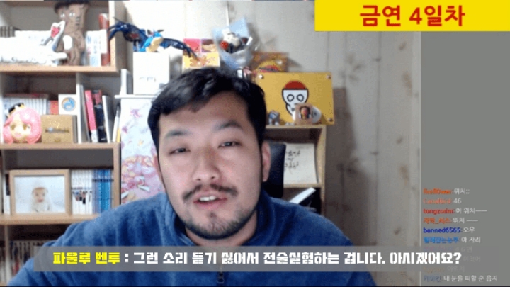 벤착맨이 전술실험을 한 이유? | 인스티즈