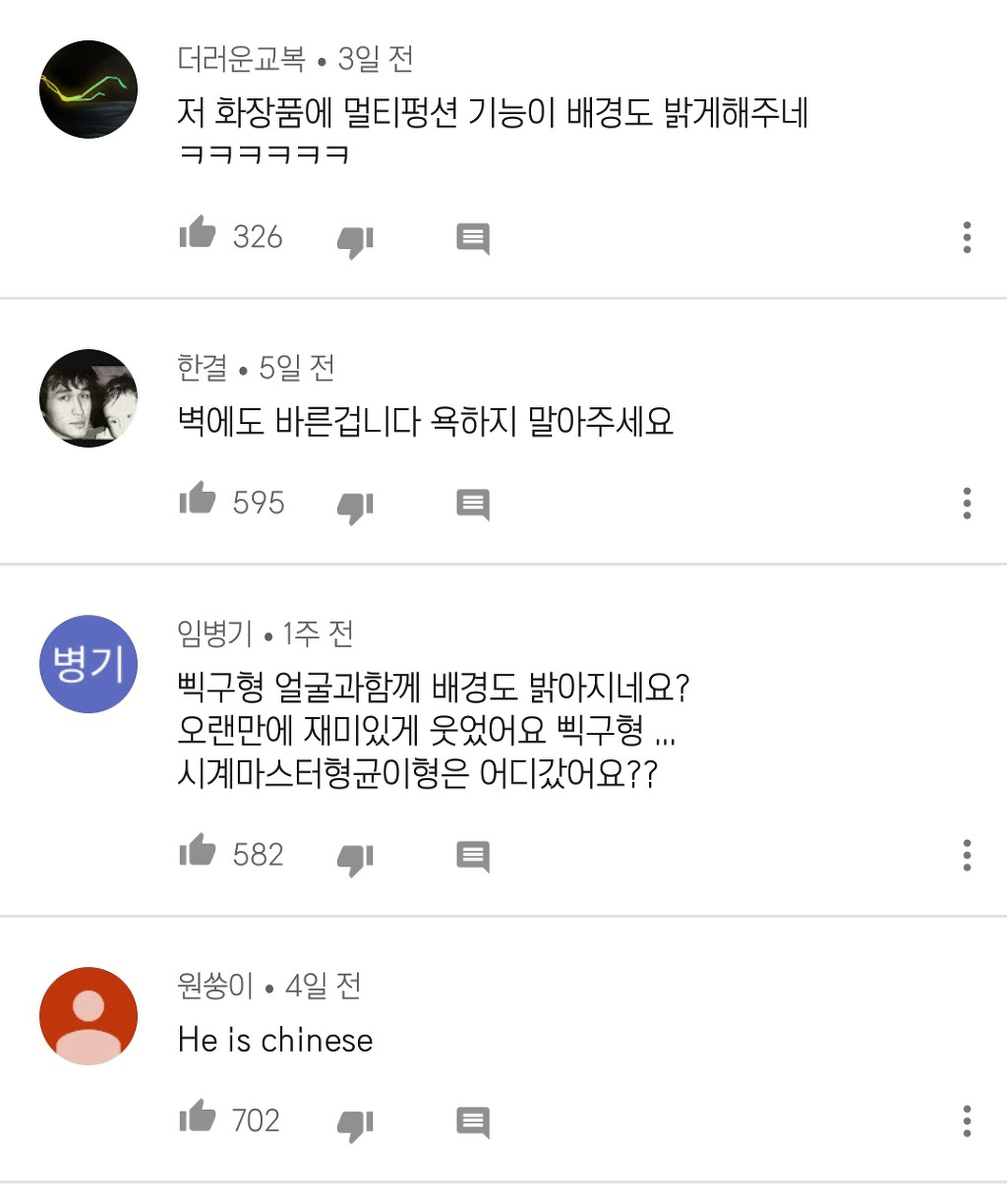 너무 어이가 없어서 웃긴 유튜브 광고.jpg | 인스티즈