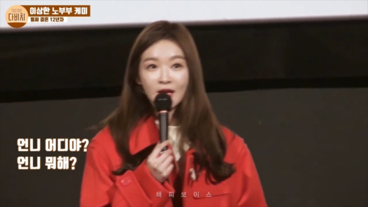 강민경이 이해리에게 들은 가장 충격적인 말 | 인스티즈