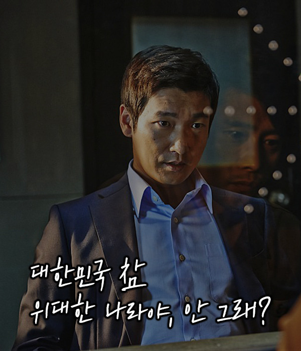 영화 내부자들 명대사 | 인스티즈