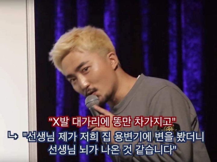 욕 상냥하게 하는법.jpg | 인스티즈