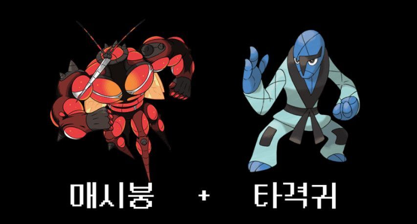 고퀄리티로 화제인 포켓몬 합성빌런.jpg | 인스티즈