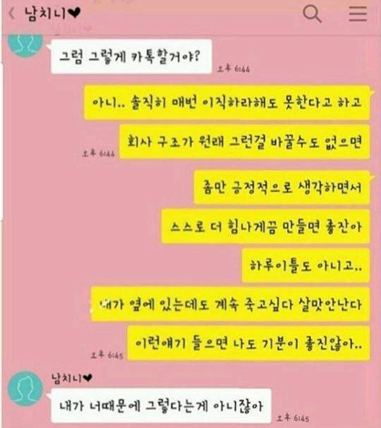 옆에 있는 사람 힘들게 하는 부정적인 남친.jpg | 인스티즈