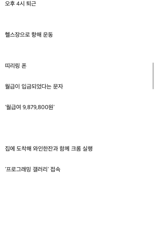 우리가 모르는 프로그래머의 삶.jpg | 인스티즈