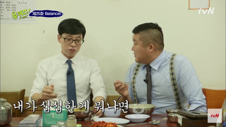 조세호보다 만두 하나 더 먹는 유재석 인성 수준 ㅎㄷㄷ | 인스티즈