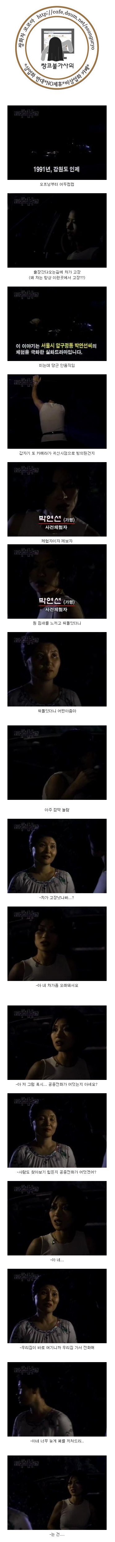 토요미스테리극장 - 폐가의 모녀 | 인스티즈