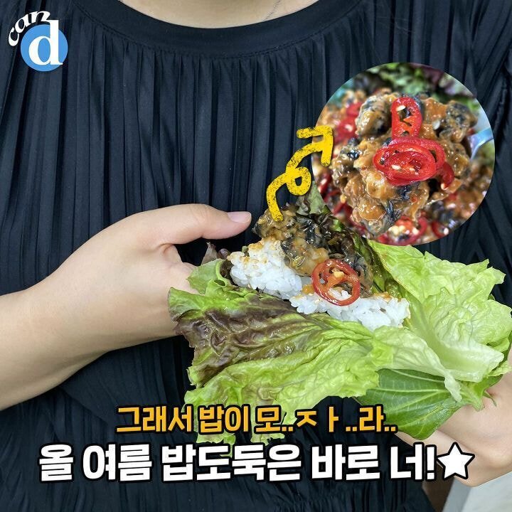 유통기한이 6시간이라는 코스트코 우렁강된장.jpg | 인스티즈