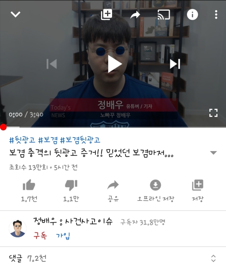 보겸도 사이버 렉카 묻음 | 인스티즈