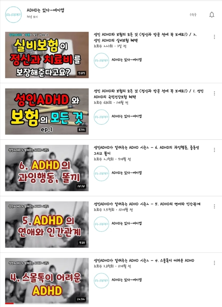 Vol.1 내가 구독하고 보는 유튜브 채널 모음(섹스, 연애, 심리, 역사, 반려동물, 축구, 지식) | 인스티즈