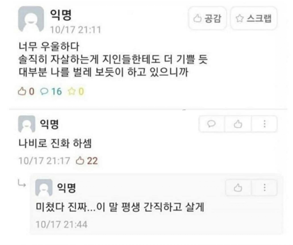 사람들이 날 벌레보듯이 볼때.. | 인스티즈