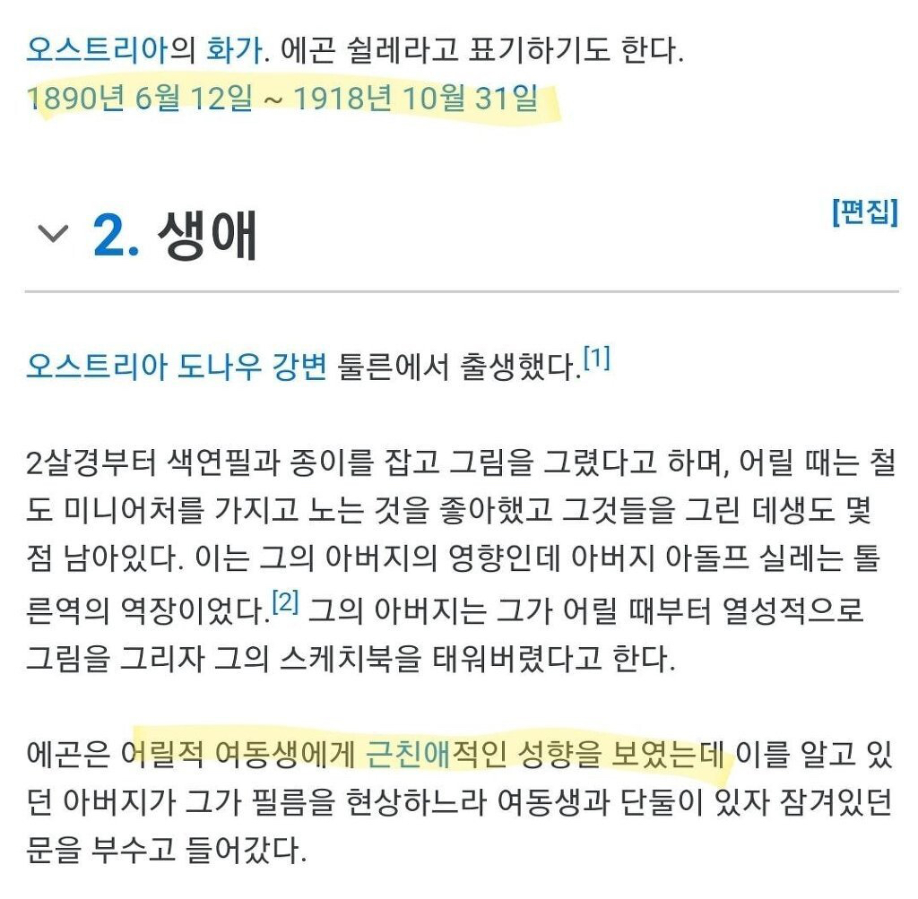 나름 미대생이었던 기안84 | 인스티즈