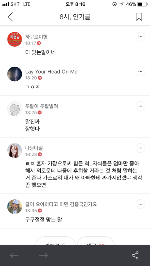 아빠가 돈버는거 하나도 안고마운 이유 | 인스티즈