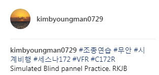 경비행기 조종 연습하는 병만이형.gif | 인스티즈