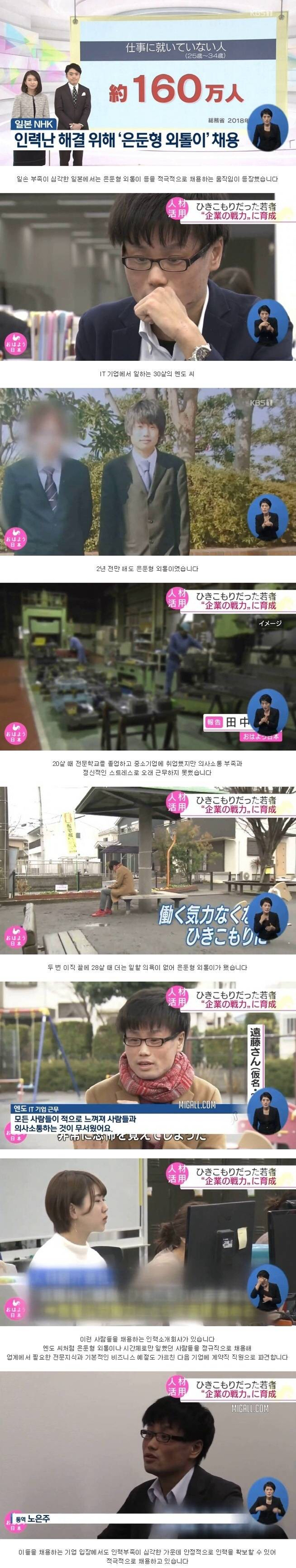 인력난 해소를 위한 일본의 선택.JPG | 인스티즈