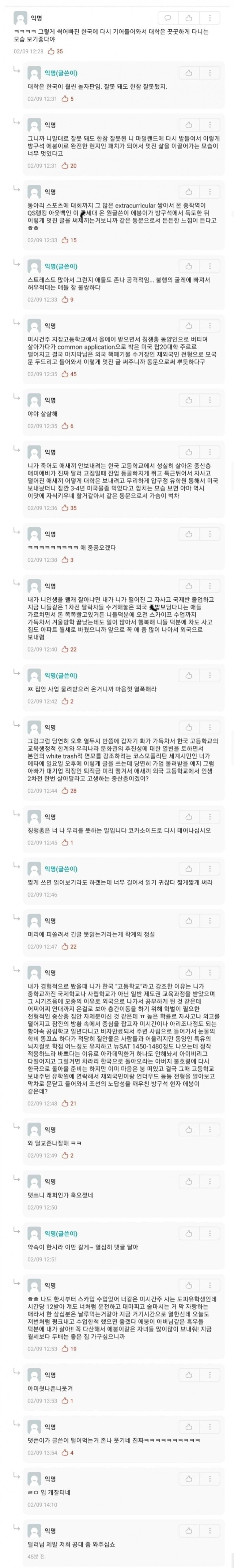 연세대 에타 키보드 배틀 레전드.jpg | 인스티즈