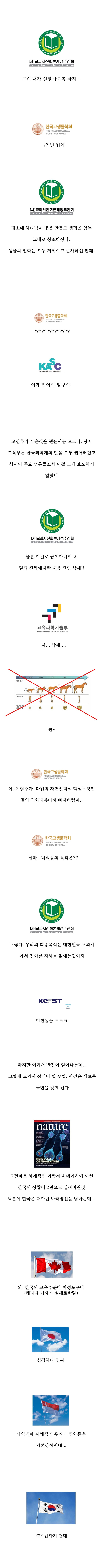 한국 과학계 레전드 사건 | 인스티즈