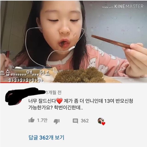 유튜버 띠예 달콤이들 댓글 근황.jpg | 인스티즈