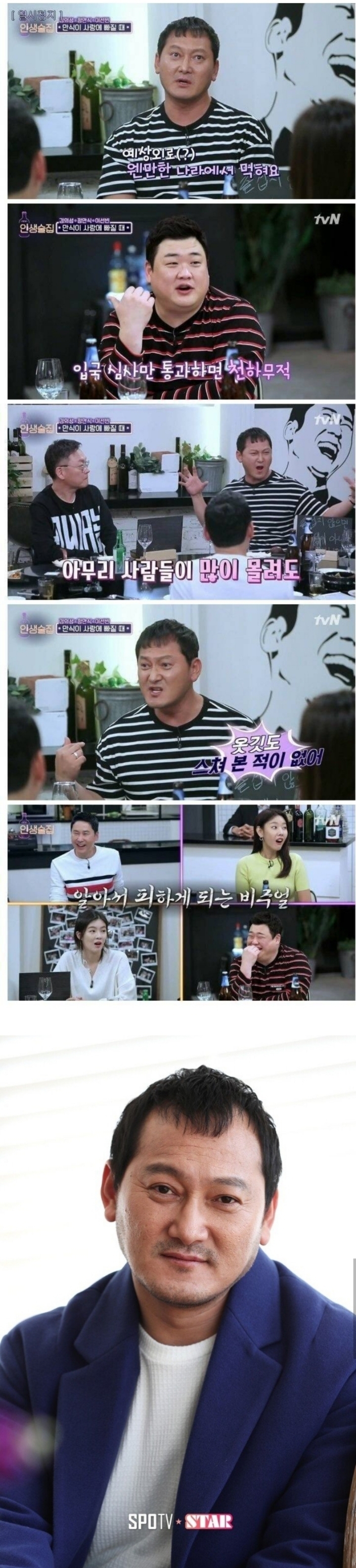 해외 여행가서 시비나 호객행위를 당한적이 없다는 연예인 | 인스티즈