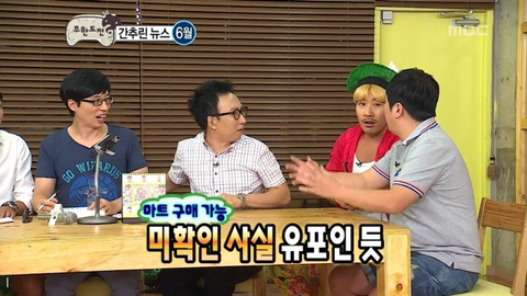 무도멤버들이 정준하 집들이 가서 놀란 이유 | 인스티즈