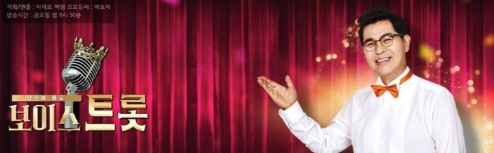 단순히 트로트뇌절인줄 알았는데 출연진이 미친 프로 | 인스티즈