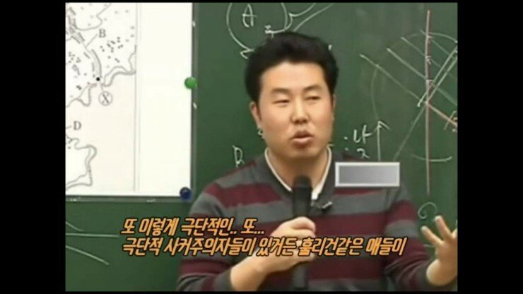 수업시간에 강의는 안하고 스탠딩 코미디 하는 수능 지리 1타 강사.jpg | 인스티즈