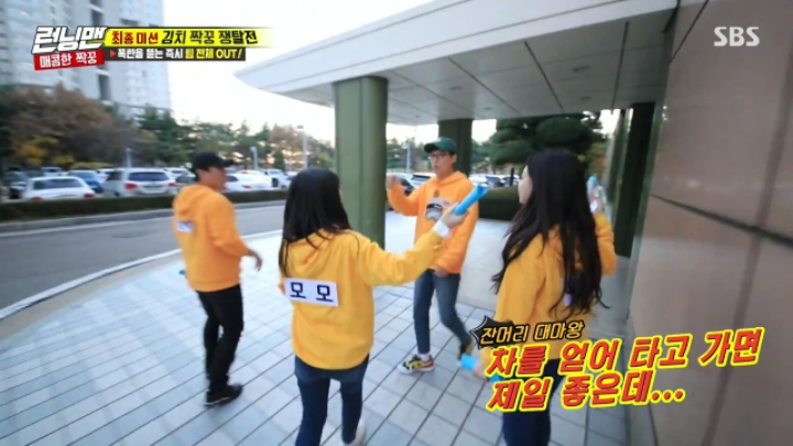 SBS 사장님차에 타려는 트와이스 나연.jpgif | 인스티즈