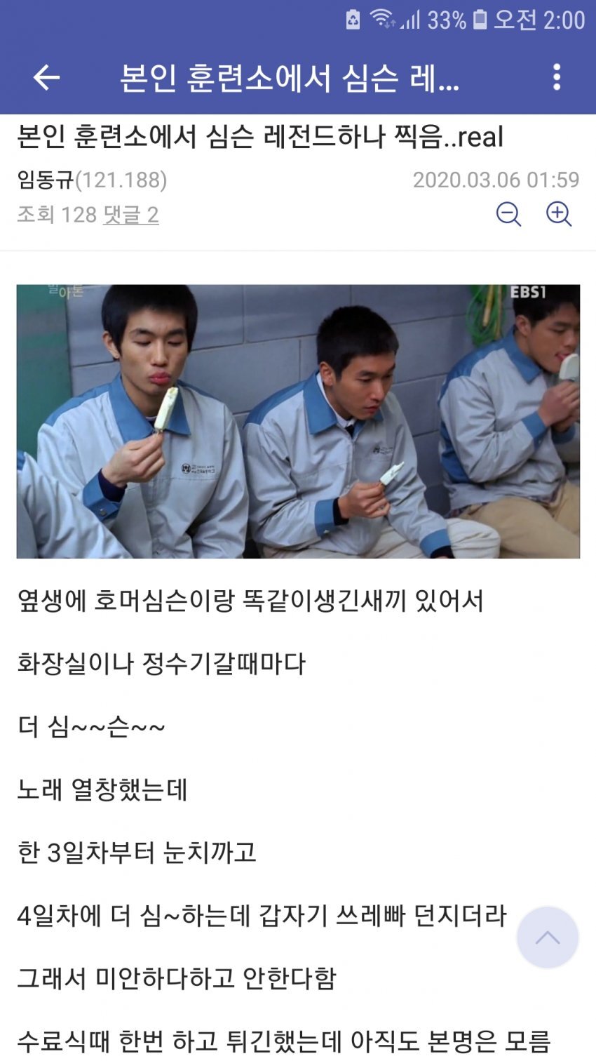 훈련소...심슨빌런 | 인스티즈