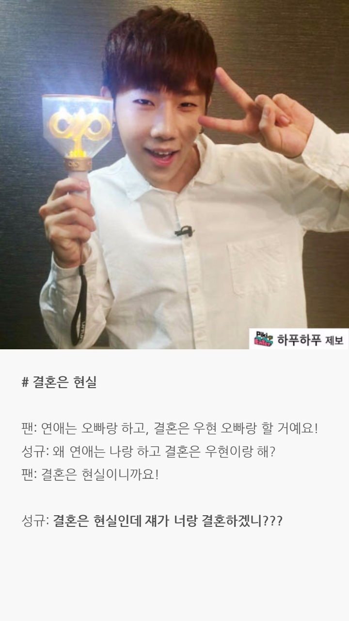 인피니트 팬사인회 일화 | 인스티즈