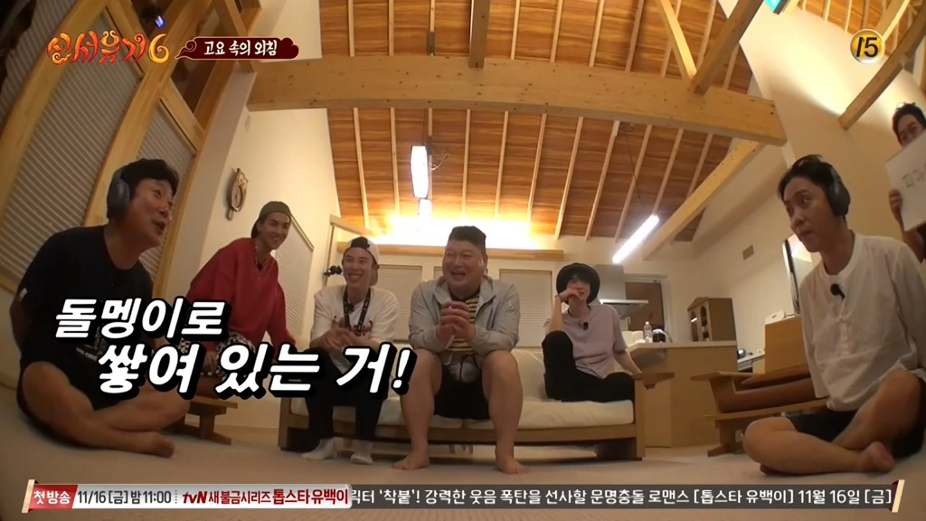 은지원 신서유기 퀴즈 레전드 ㅋㅋ | 인스티즈